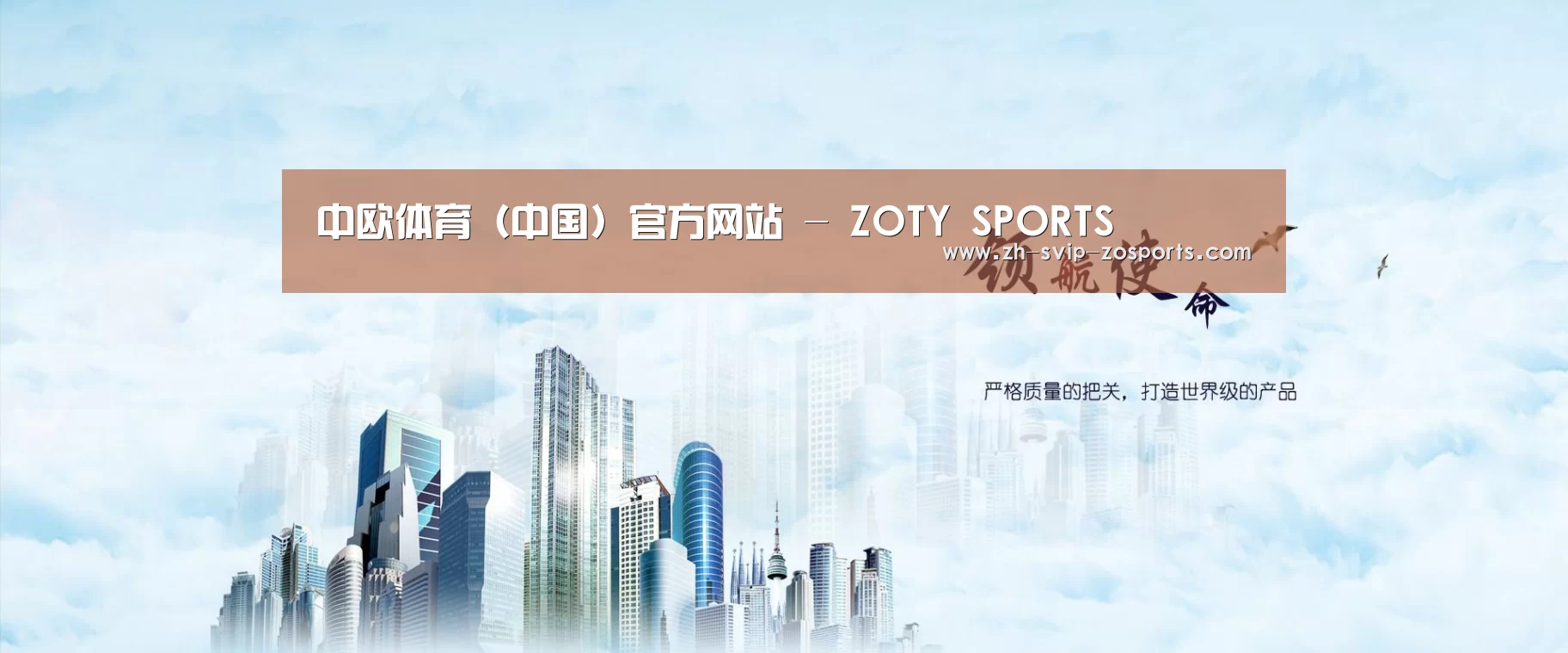 中欧体育官网入口,中欧体育官方下载,中欧体育平台公司