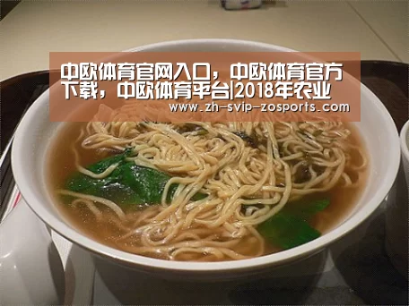 中欧体育官网入口,中欧体育官方下载,中欧