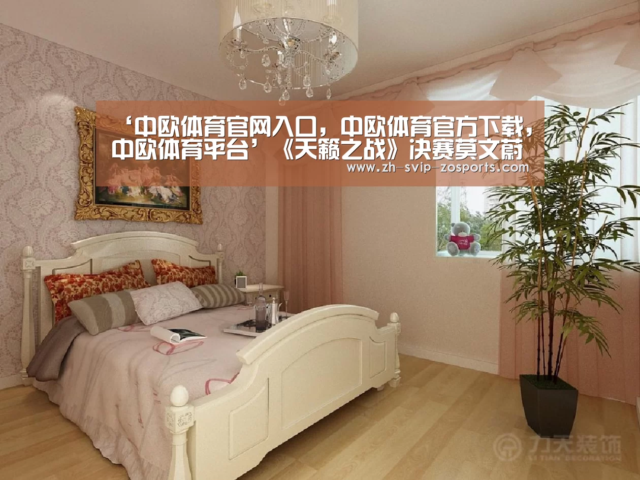 ‘中欧体育官网入口,中欧体育官方下载,中欧体育平台’《天籁之战》决赛莫文蔚神奇改编 经典碰撞震撼对唱(图1) 中欧体育官网入口,中欧体育官方下载,中欧体育平台