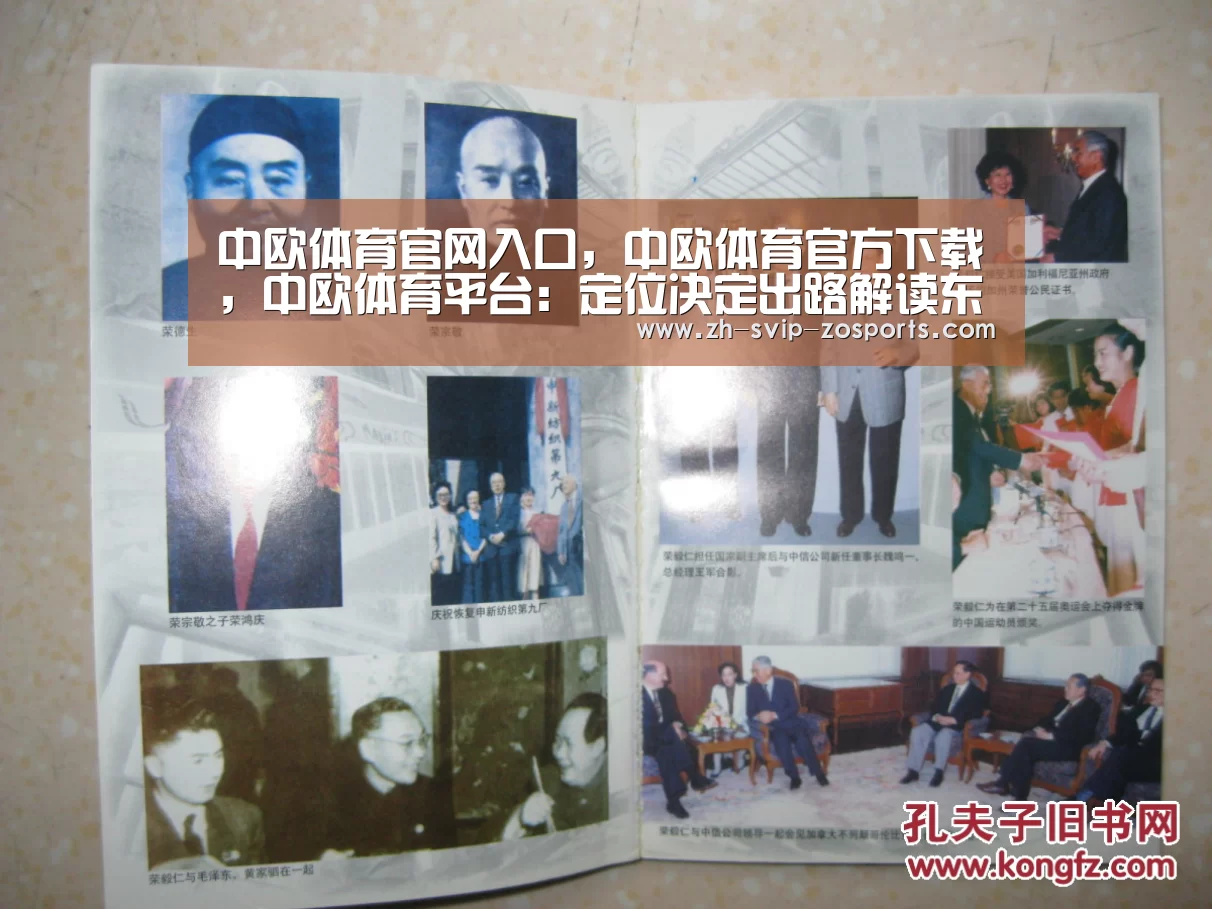 中欧体育官网入口,中欧体育官方下载,中欧体育平台:定位决定出路解读东安县农业电商(图1) 中欧体育官网入口,中欧体育官方下载,中欧体育平台