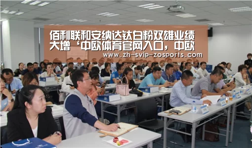 中欧体育官网入口，中欧体育官方下载，中欧体育平台