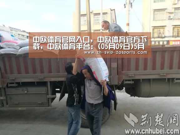 中欧体育官网入口,中欧体育官方下载,中欧体育平台:(05月09日)5月9日郑州地区汽油柴油价格持稳(图3) 中欧体育官网入口,中欧体育官方下载,中欧体育平台