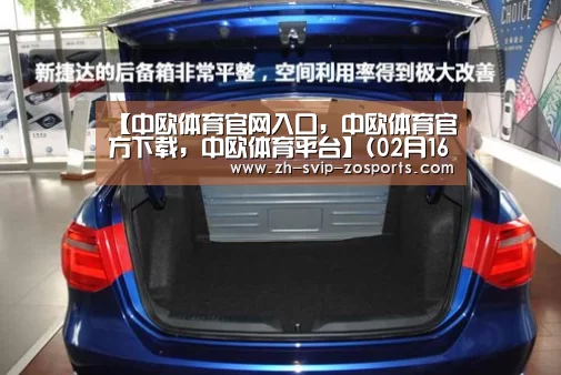 【中欧体育官网入口,中欧体育官方下载,中欧体育平台】(02月16日)鄂尔多斯确保煤电煤化工重大项目开工(图1) 中欧体育官网入口,中欧体育官方下载,中欧体育平台