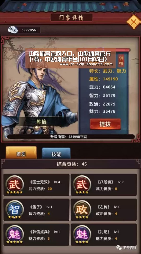 中欧体育官网入口，中欧体育官方下载，中欧体育平台