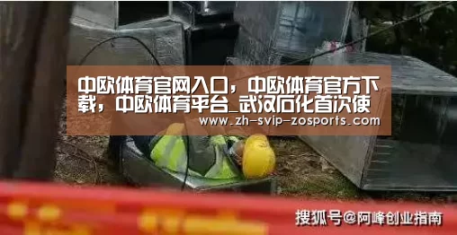 中欧体育官网入口,中欧体育官方下载,中欧体育平台_武汉石化首次使用定力矩紧固技术(图1) 中欧体育官网入口,中欧体育官方下载,中欧体育平台