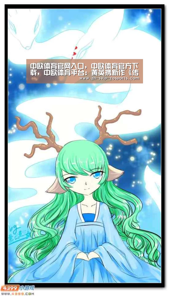 中欧体育官网入口,中欧体育官方下载,中欧体育平台:黄英携新作《传承之花》归来 英式唱腔再袭乐坛(图3) 中欧体育官网入口,中欧体育官方下载,中欧体育平台