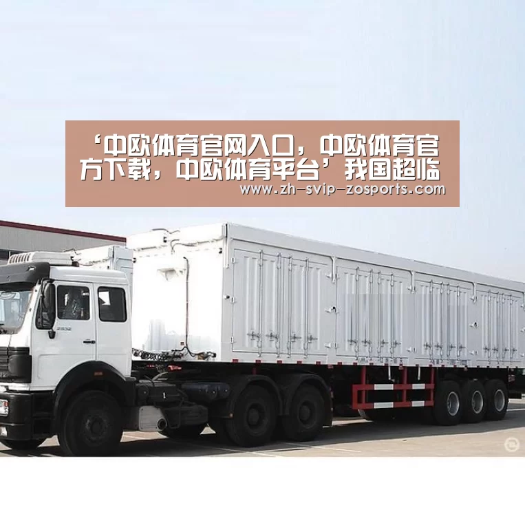 ‘中欧体育官网入口,中欧体育官方下载,中欧体育平台’我国超临界二氧化碳无水染色技术取得巨大突破(图4) 中欧体育官网入口,中欧体育官方下载,中欧体育平台