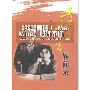 《我想要的I,Me, Mine》好评不断 新歌巡演满满北中南 满足歌迷听觉盛宴!|中欧体育官网入口,中欧体育官方下载,中欧体育平台(图1) 中欧体育官网入口,中欧体育官方下载,中欧体育平台