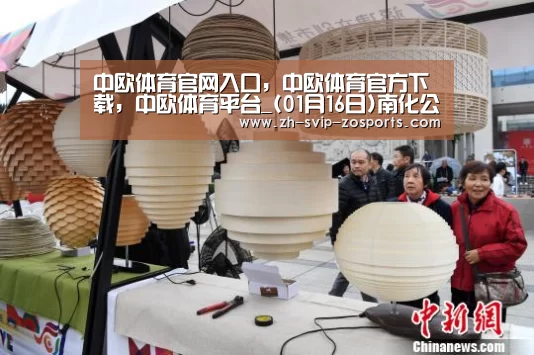中欧体育官网入口,中欧体育官方下载,中欧体育平台_(01月16日)南化公司挖潜增效1.59亿元(图3) 中欧体育官网入口,中欧体育官方下载,中欧体育平台